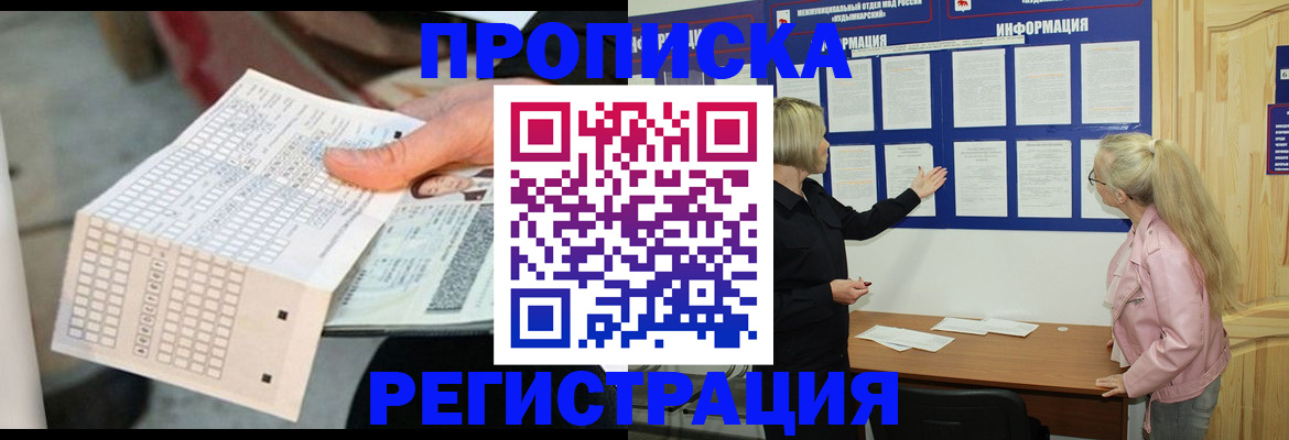 временная регистрация поиск в Сергаче