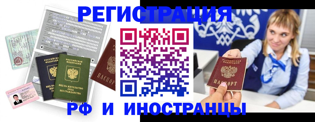 прописка ребенка в Сергаче