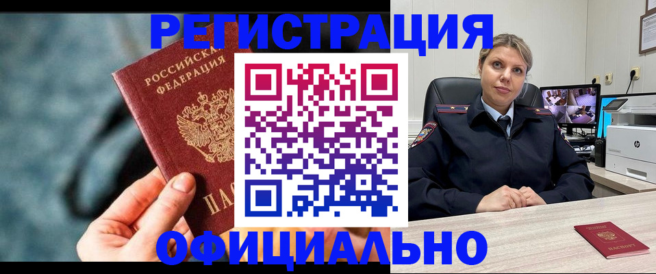 временная регистрация купить в Сергаче