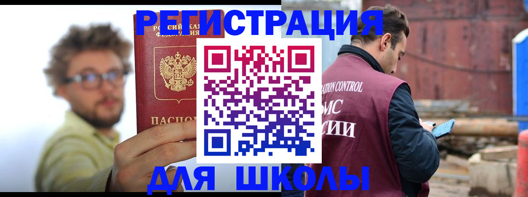 прописка штамп в Сергаче